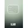 کتاب ماهرخ اثر فهیم عسگری نشر زرین اندیشمند