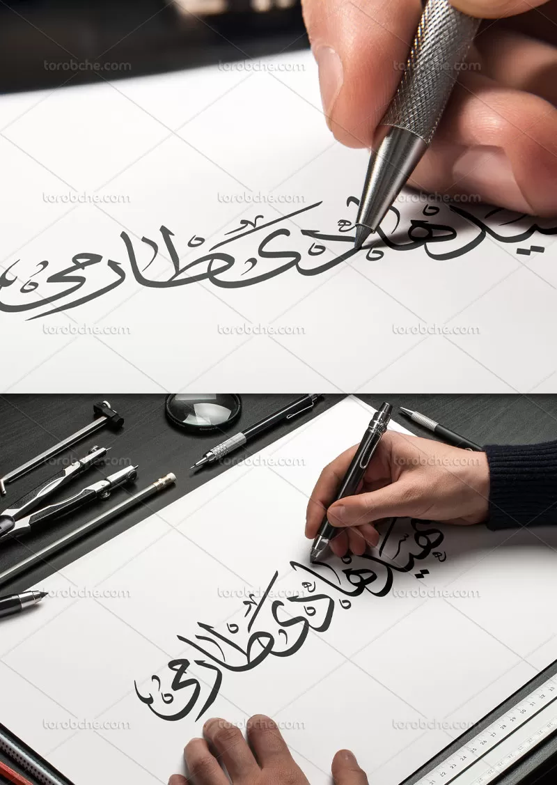 تایپوگرافی شهید هادی طارمی | گرافیک با طعم تربچه