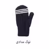 دستکش بافتنی بچگانه مدل M2 h2