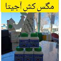 مگس کش آجیتا  50 گرمی