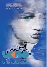 آیین خاکسپاری نشر مجید