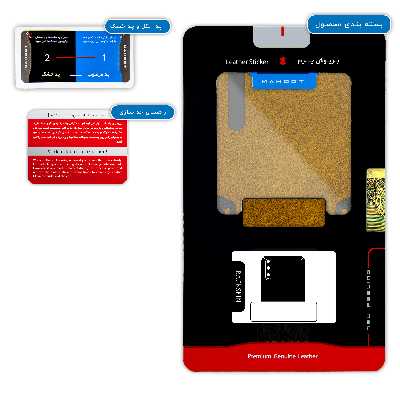 برچسب پوششی ماهوت مدل Brown-Chamois-Leather مناسب برای گوشی موبایل هوآوی Y8p