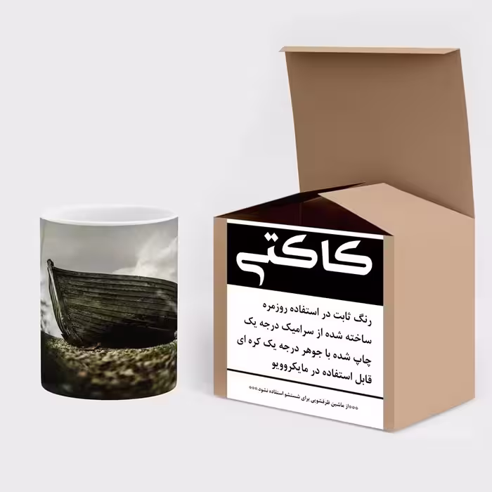 ماگ کاکتی طرح قایق مدل mgs14493