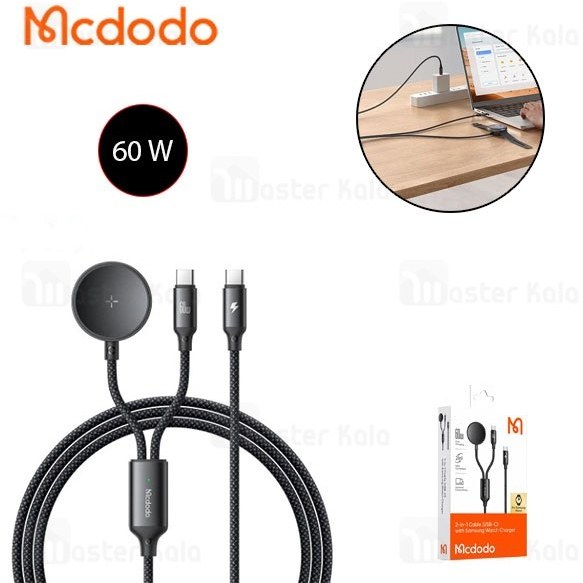 کابل Type-C به Type-C و شارژر گلکسی واچ مک دودو Mcdodo CA-421 Cable Wireless Charger توان 60 وات