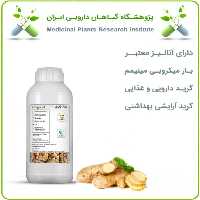 روغن زنجبیل
