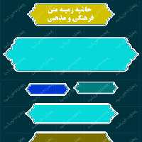 بایگانی‌های طراحی بنر معرفی شهدا