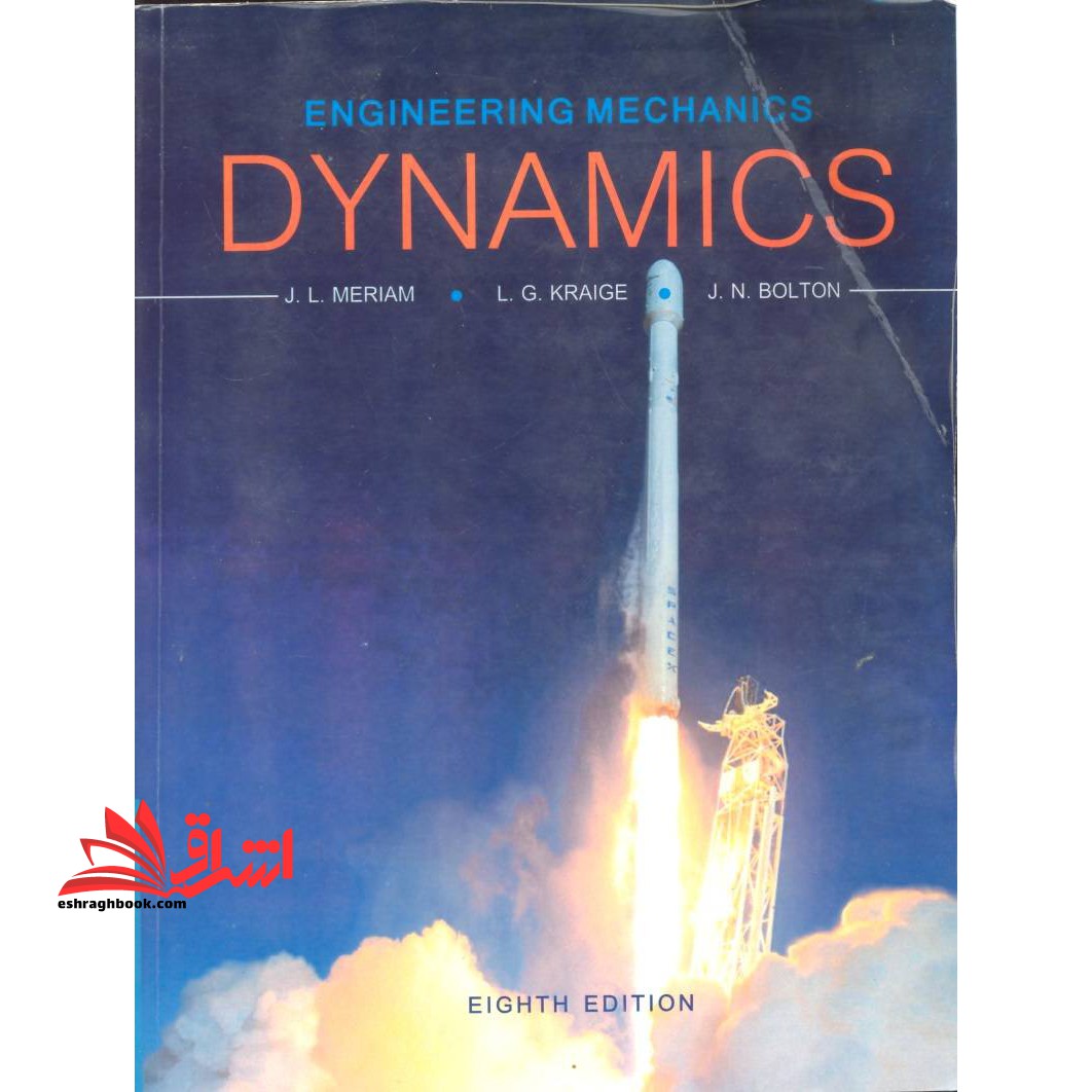 دینامیک زبان اصلی ویراست ششم - فروشگاه کتاب اشراق