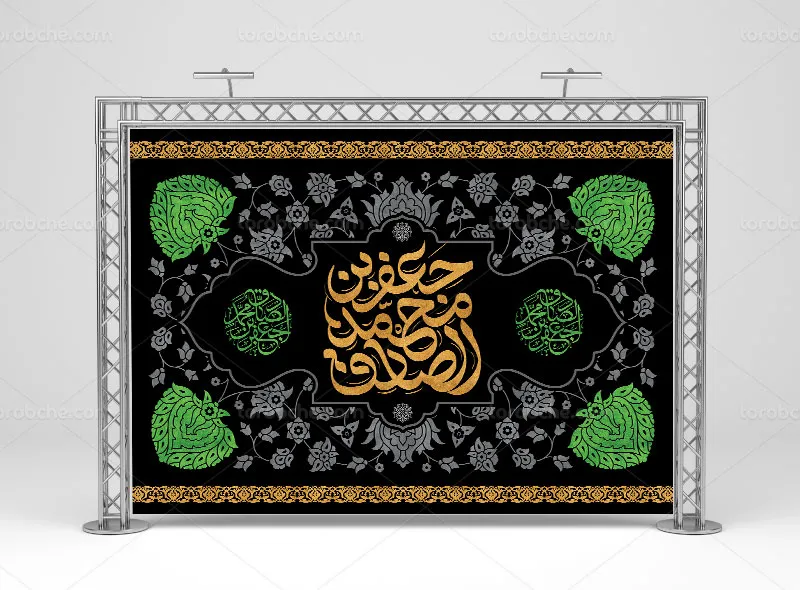 طرح بنر شهادت امام جعفر صادق (ع) | گرافیک با طعم تربچه