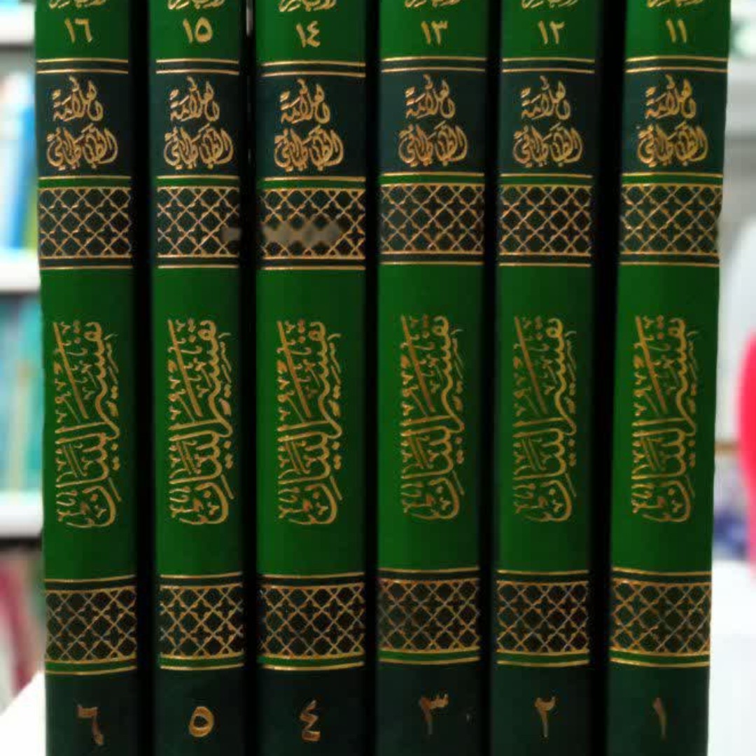 تفسیر البیان فی الموافقه بین الحدیث و القرآن (6جلدی ) نویسنده علامه طباطبایی قدس سره