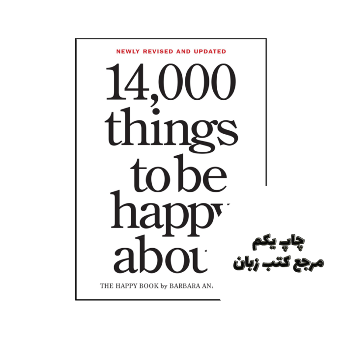 کتاب 14000Things to be Happy About نویسنده by Barbara Ann Kipfer (auteur)