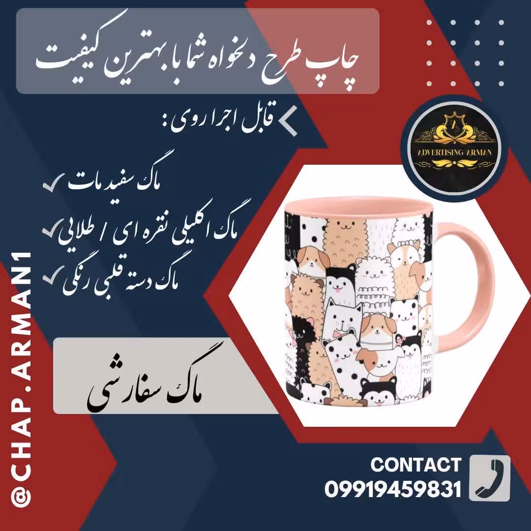 لیوان سرامیک دسته و داخل رنگی 
