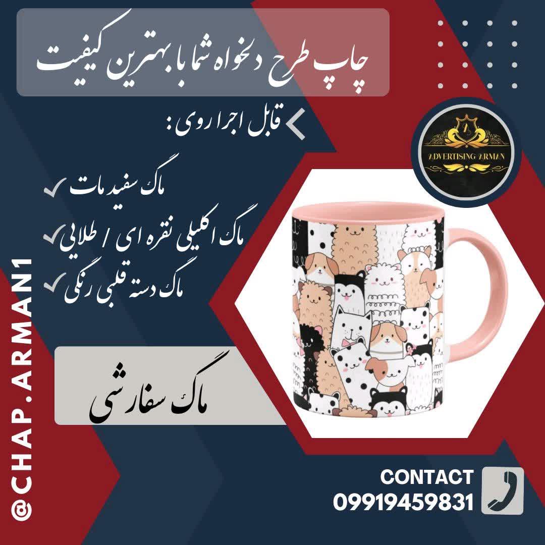 لیوان سرامیک دسته و داخل رنگی