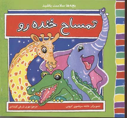 بهداشت غذا (غذا و چاشنی ها)