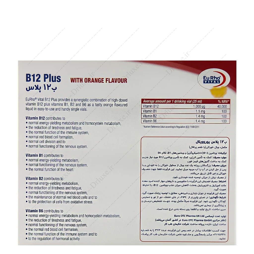 ویال خوراکی b12 پلاس، ویال خوراکی b12 یوروویتال