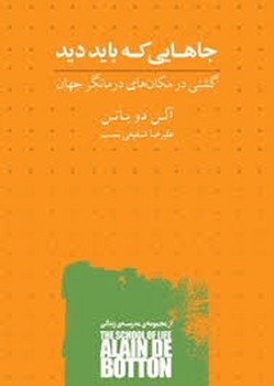 جاهایی که باید دید | مرکز فرهنگی آبی
