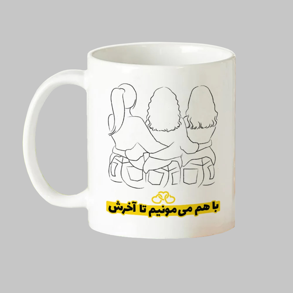 ماگ طرح دوستی