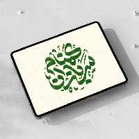 طرح تایپوگرافی سربازان گمنام | گرافیک با طعم تربچه