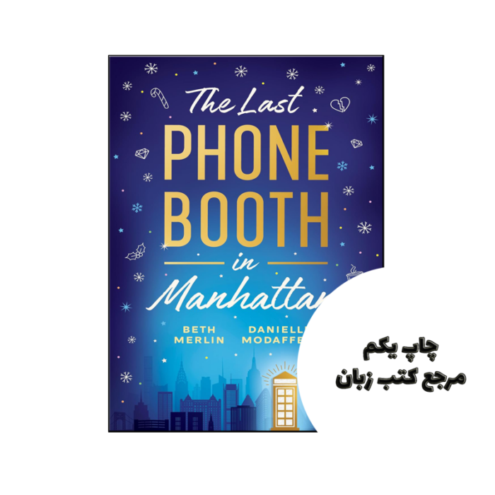 کتاب The Last Phone Booth in Manhattan (رمان آخرین باجه تلفن در منهتن) متن کامل بدون حذفیات