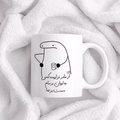 ماگ حس آمیزی طرح از مادر نزاییده مدل برسام 