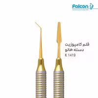 قلم کامپوزیت دسته هالو Mini Spatula Place کوشا - فروشگاه تخصصی دندانپزشکی سپیرا