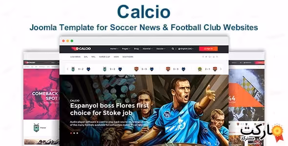 دانلود قالب Calcio برای جوملا