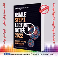 USMLE Step 1 Lecture Notes 2022: Immunology and Microbiology