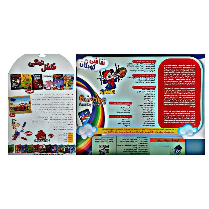 مجموعه آموزشی نقاشی برای کودکان نشر درنا به همراه فلفل نمکی نشر زیبا پرداز 