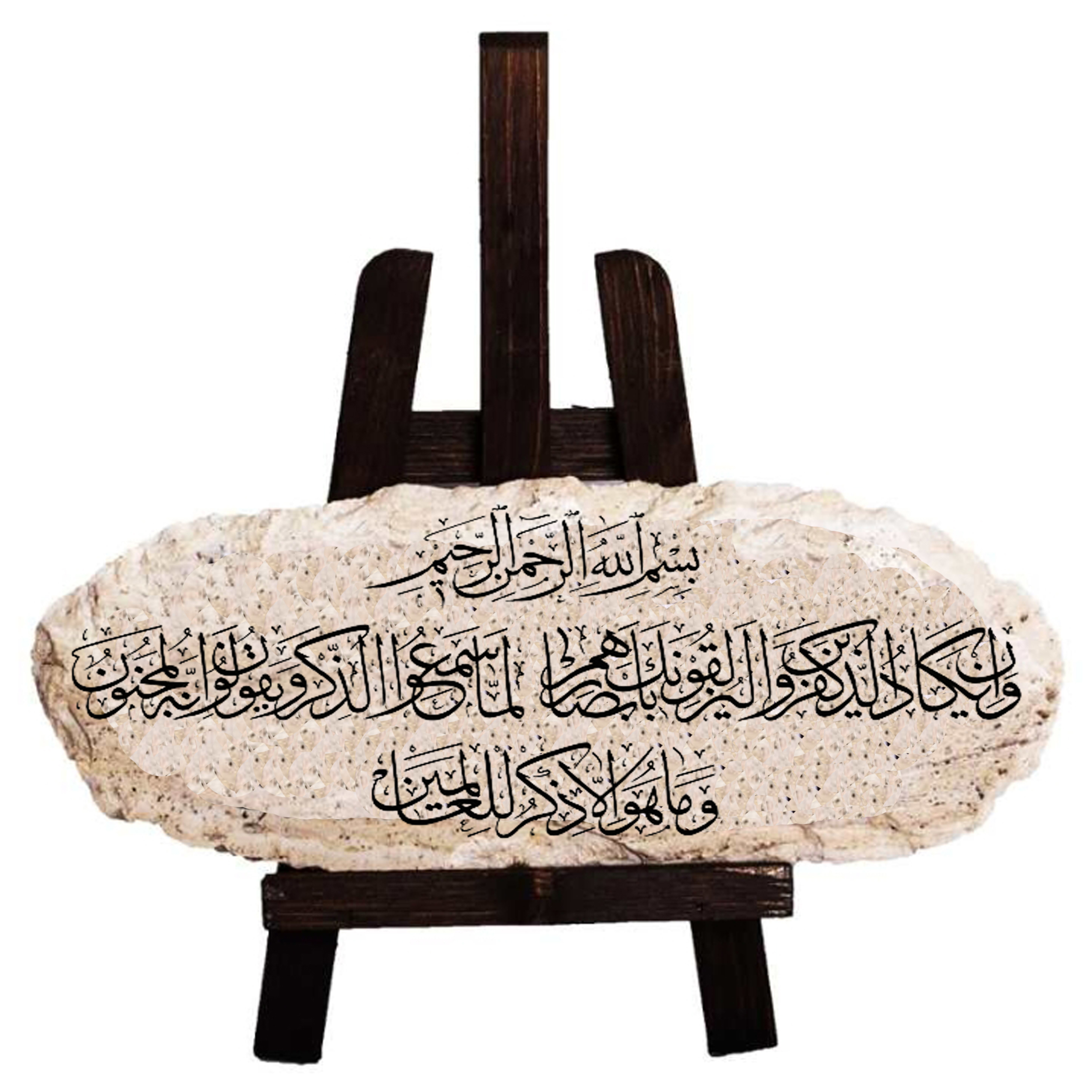 کتیبه دکوری مدل وان یکاد کد 0083