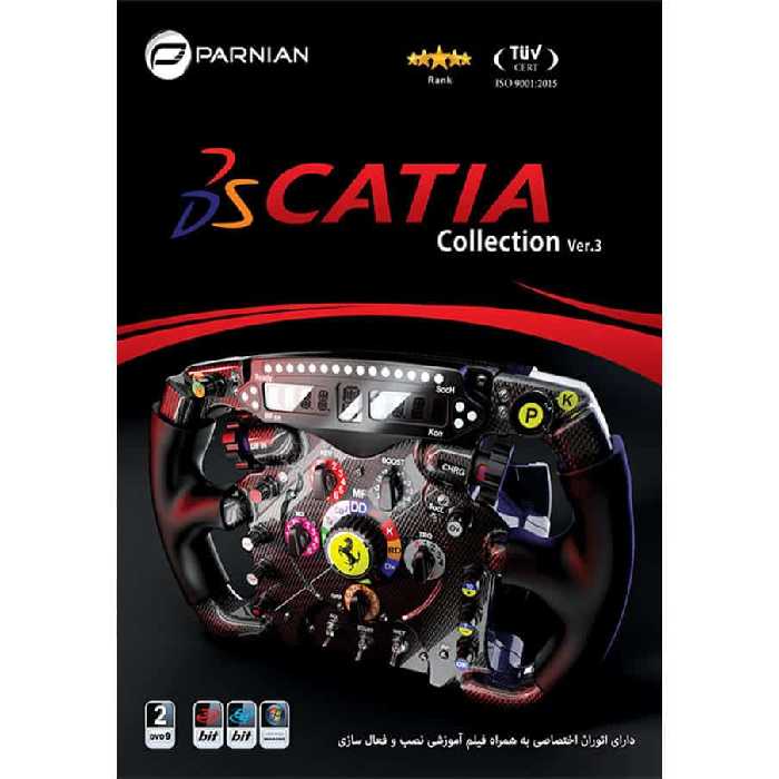 نرم افزار CATIA Collection ver.3
