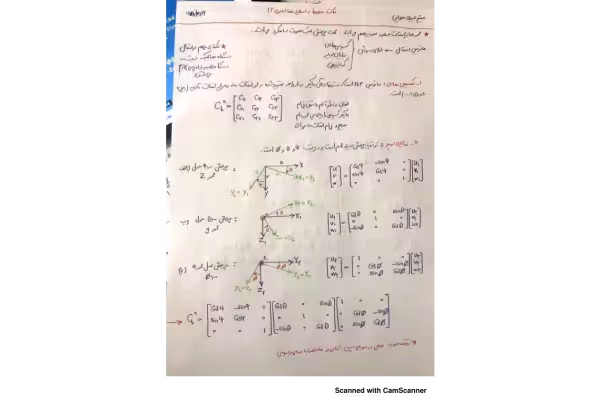 جزوه: مکانیک پرواز 2 🖊استاد: حیدری حلوایی - کتابخانه مجازی واتیکان