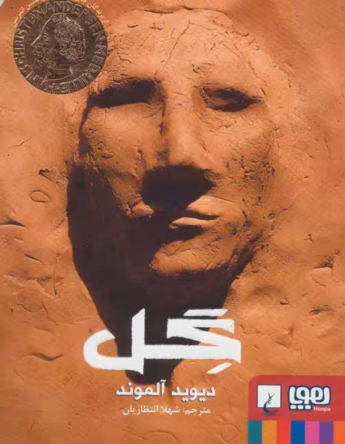 گل نشر هوپا