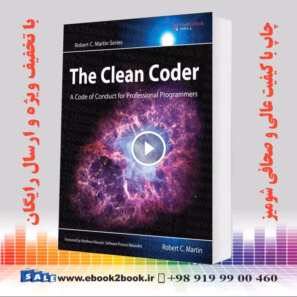 The Clean Coder : A Code of Conduct for Professional Programmers