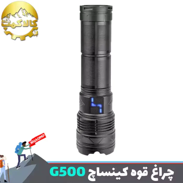 چراغ قوه زوم دار کینساچ KS-G500