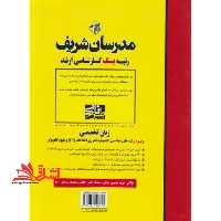 زبان تخصصی انگلیسی ویژه رشته های مهندسی کامپیوتر،فناوری اطلاعاتIT و علوم کامپیوتر 1396-1404 english for computer engineering information - فروشگاه کتاب اشراق