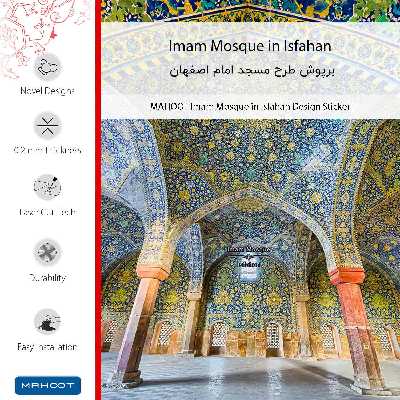 برچسب پوششی ماهوت مدل Imam Mosque in Isfahan مناسب برای گوشی موبایل سامسونگ Galaxy E7