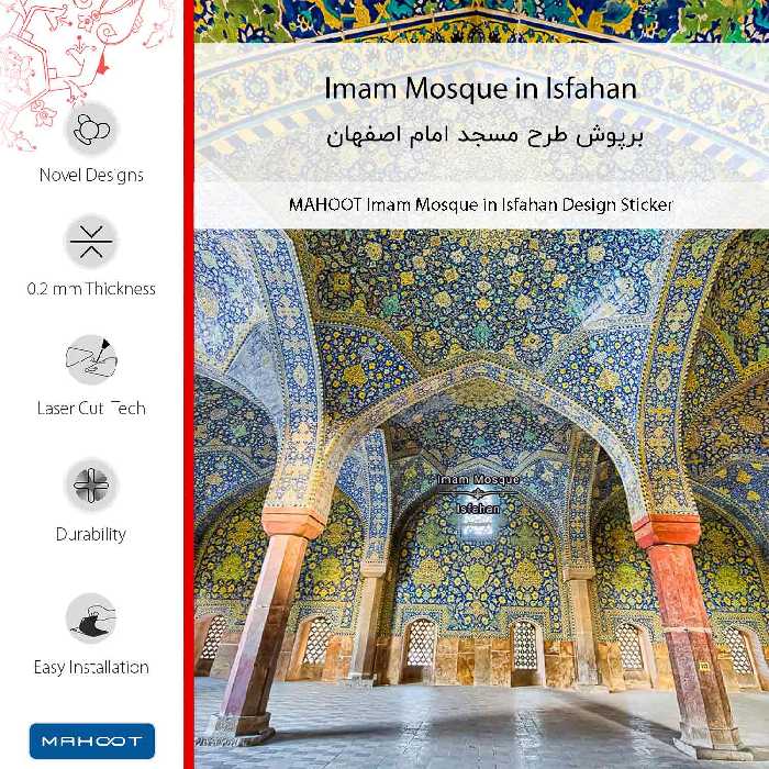 برچسب پوششی ماهوت مدل Imam Mosque in Isfahan مناسب برای گوشی موبایل سامسونگ Galaxy E7
