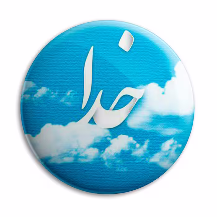 پیکسل پرمانه طرح خدا کد pm.6447