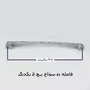 دستگیره کابینت نوین کاران مدل 17224 بسته 2 عددی