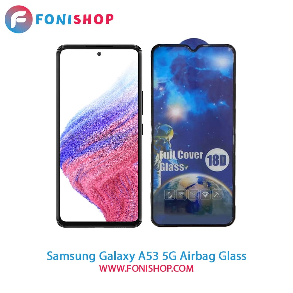 گلس تمام صفحه ایربگ دار سامسونگ Samsung Galaxy A53 5G