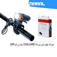 چراغ 300 لومن پر قدرت شارژی Maral دوچرخه کد 039