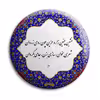 پیکسل پرمانه طرح شعر سایه کد pm.5721