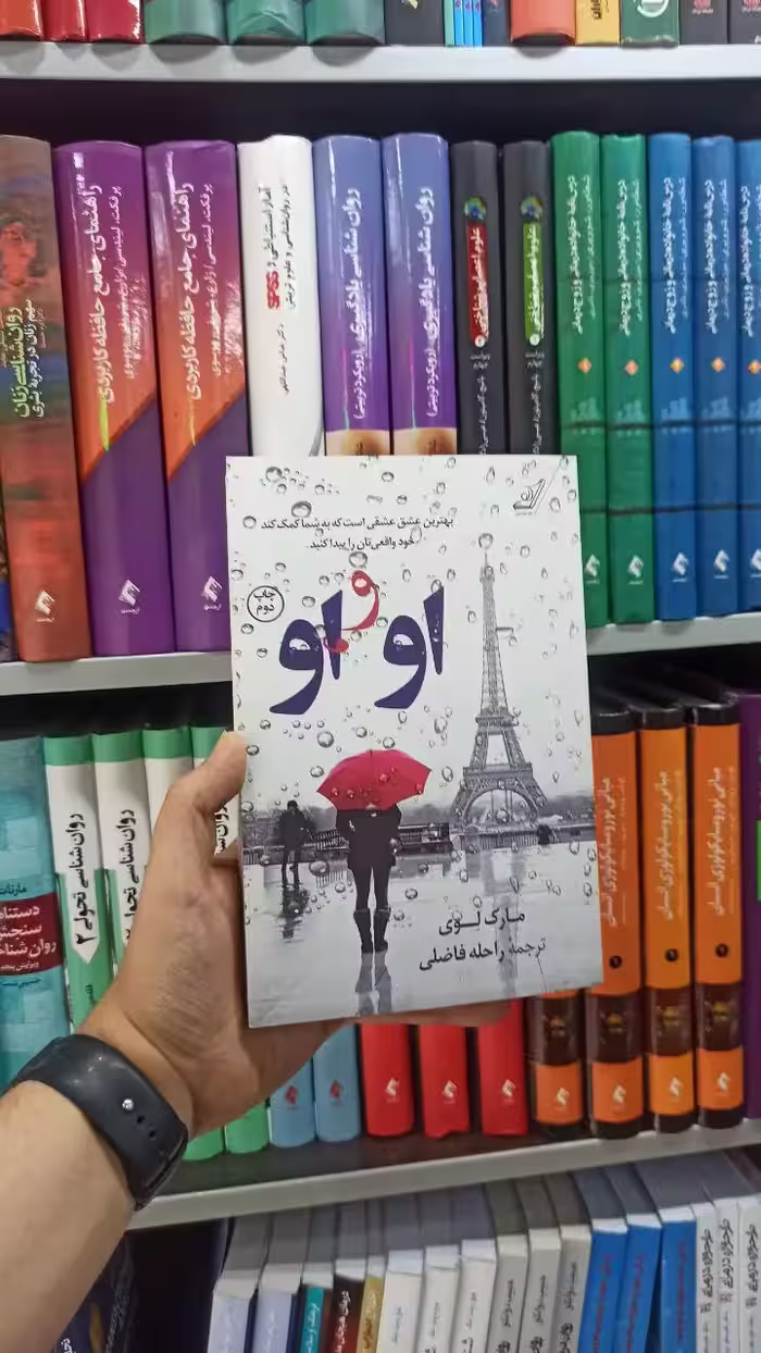 او و او کوله پشتی - بانک کتاب ماندگار-قیمت-خرید-کتاب-کمک-درسی-کنکور-دانشگاهی