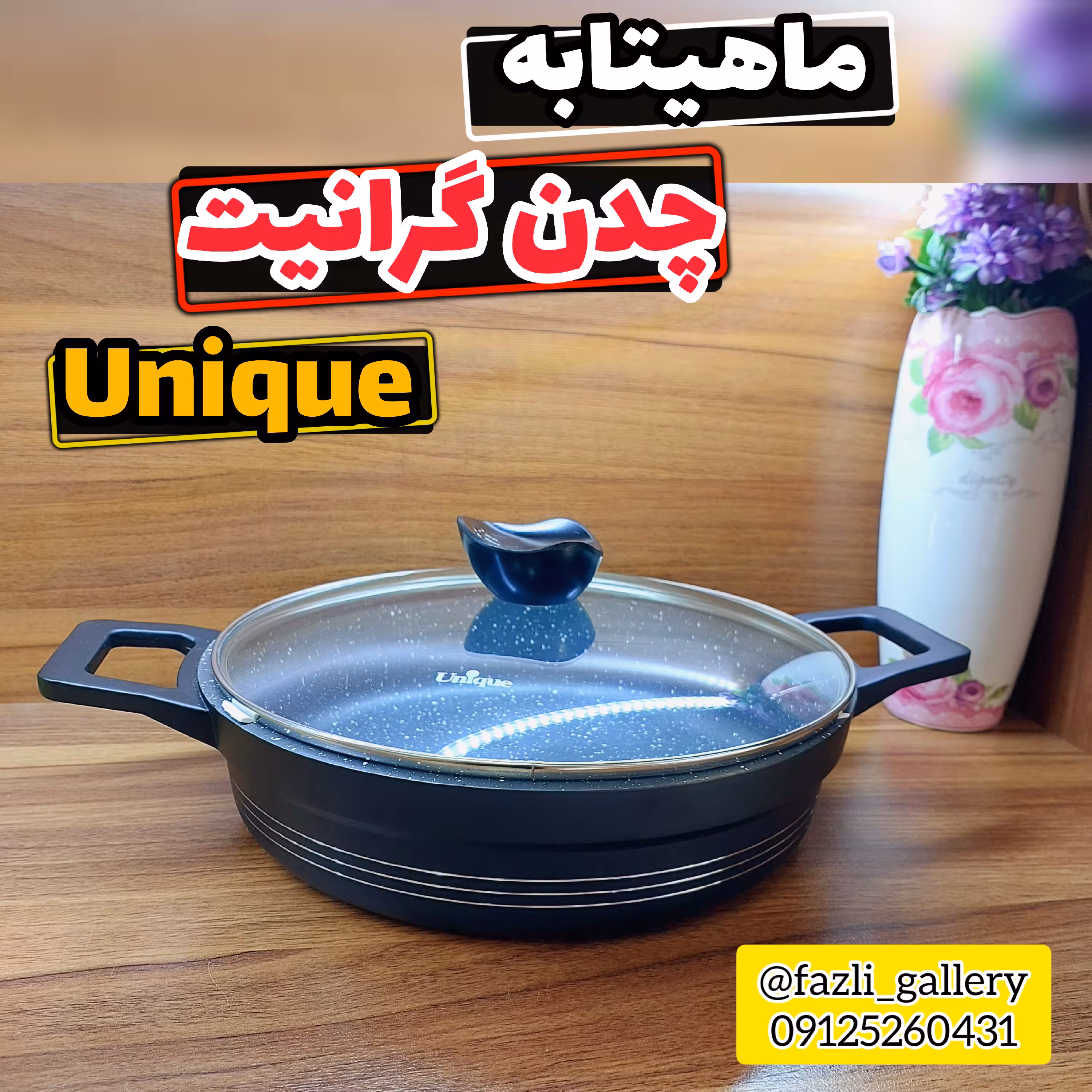 تابه سایز 28 یونیک تابه یونیک 7815 تابه 7815 یونیک ماهیتابه یونیک 7815 تابه 32 یونیک 7815 تابه دودسته یونیک 7815