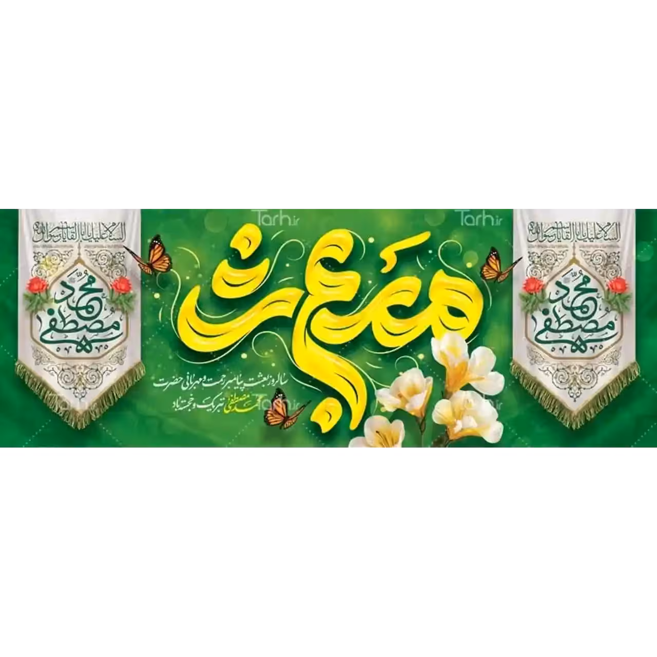 بنر مبعث مدل 4 BB2