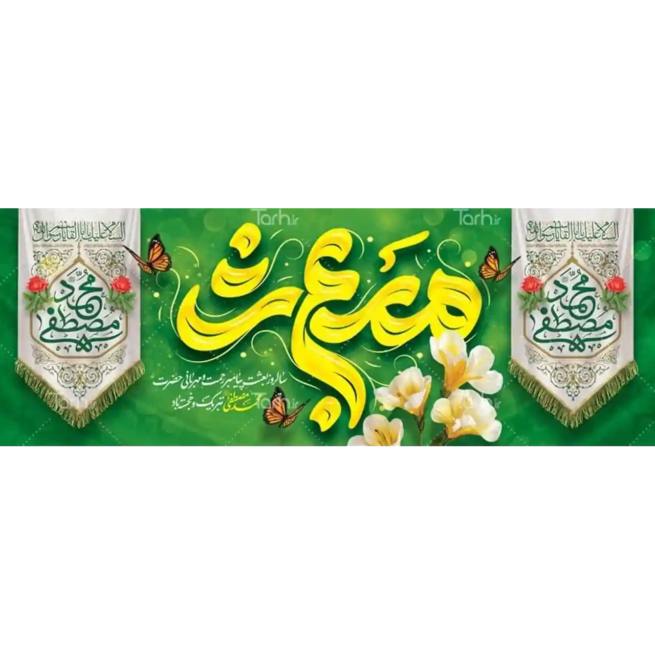 بنر مبعث مدل 4 BB2