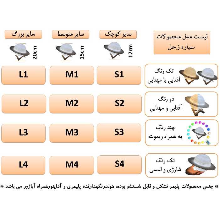 آباژور رومیزی مدل زحل L2