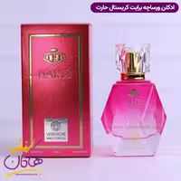 ادکلن ورساچه برایت کریستال حارث 100 میل | Hares Versache Bright Crystal