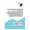 کتاب جمشیدخان عمویم که باد همیشه او را با خود می‌برد اثر بختیار علی نشر نیماژ