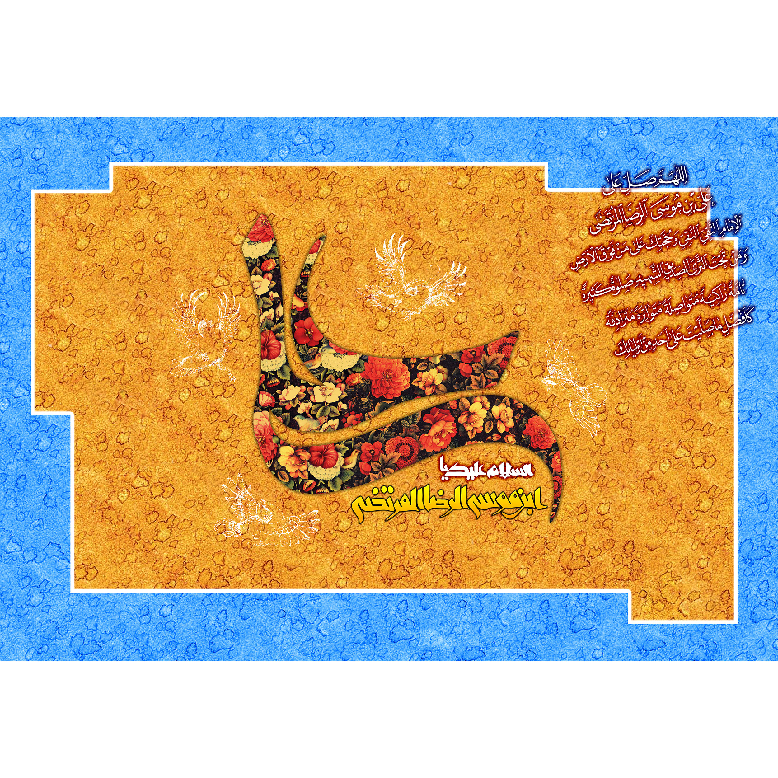 تابلو شاسی طرح صلوات خاصه امام رضا مدل T4970