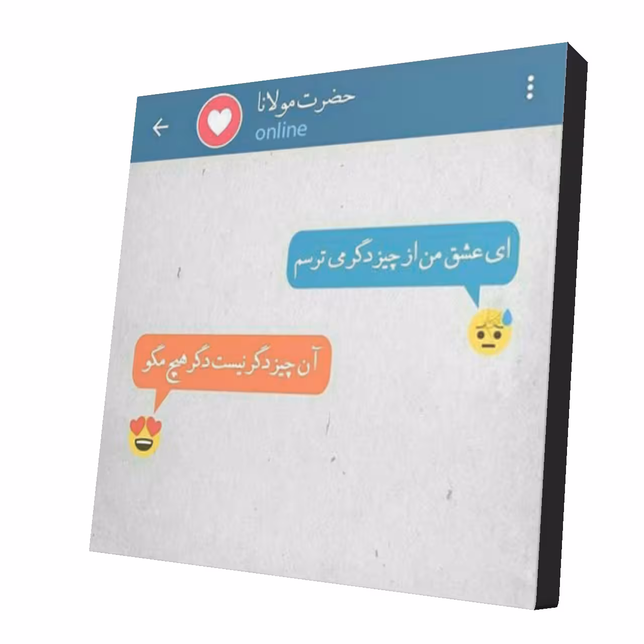 استیکر طرح دلنوشته کد 53